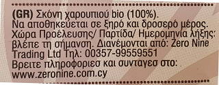 Dragon Superfoods Σκόνη Χαρουπιού 200g