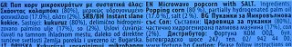 Pitso Microwave Ποπ Κορν Αλατισμένο 3X100g