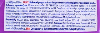 Vir Aroma Lock Blattertanz Συμπυκνωμένο Μαλακτικό 1,7L