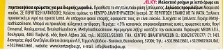 Vir Aroma Lock Sonniger Garten Συμπυκνωμένο Μαλακτικό 1,7L