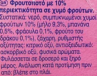 Capri Sun Mystic Dragon Φρουτοποτό 10x200ml