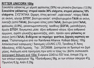 Ritter Sport Unicorn 100g