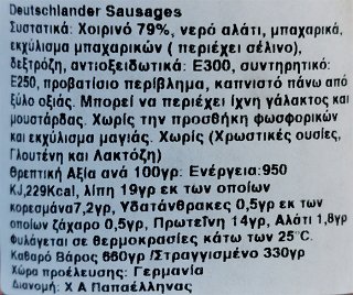 Meica Deutschlander German Sausages In Brine 6Pcs 660gr