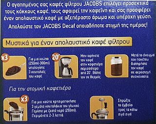 Jacobs Decaf Καφές Φίλτρου 250g