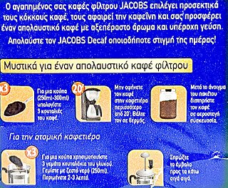 Jacobs Decaf Καφές Φίλτρου 250g