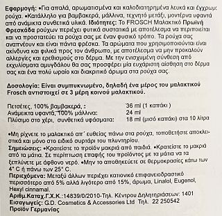 Frosch Ecological Μαλακτικό Ρούχων Άνθος Βαμβακιού 31 Πλύσεις 750ml