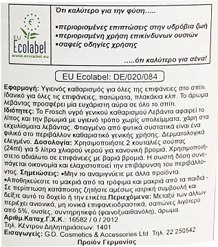 Frosch Ecological Lavender General Cleaning Liquid 750ml