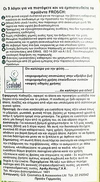 Frosch Ecological Cleaning Liquid With Vinegar 1000ml