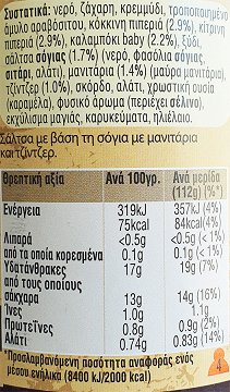 Bens Original Σάλτσα Κινέζικη 450g