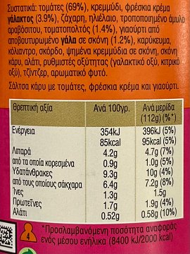 Bens Original Curry Sauce Tika Masala 450g