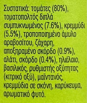 Dolmio Σάλτσα Για Μπολονέζ Με Κρεμμύδι & Σκόρδο 450g