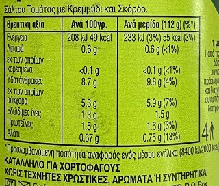 Dolmio Σάλτσα Για Μπολονέζ Με Κρεμμύδι & Σκόρδο 450g