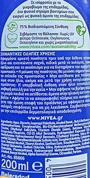 Nivea Sun Protect & Moisture Sun Lotion 50+ Spf 200ml