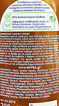 Nivea Sun Intense Bronze Carotene Lotion 6 Low 200ml