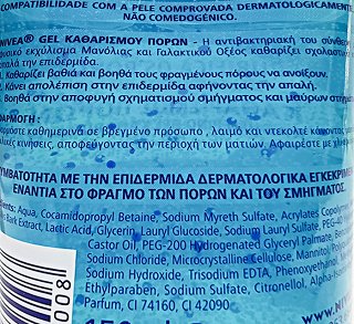 Nivea Sos Καθαρισμός Πόρων Καθημερινό Gel Καθαρισμού 150ml