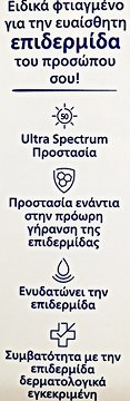 Nivea Sun Uv Face Anti Age Q10 Μικτή/Ξηρή Επιδερμίδα 50 Spf 50ml