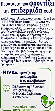 Nivea Sun Uv Face Anti Age Q10 Μικτή/Ξηρή Επιδερμίδα 50 Spf 50ml