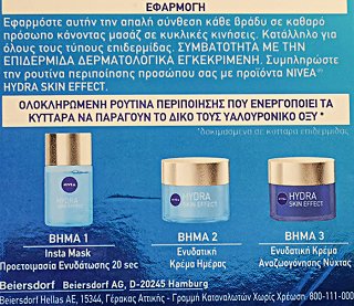 Nivea Hydra Skin Effect Pure Hyaluron Moisturizing Night Cream 50ml