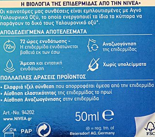 Nivea Hydra Skin Effect Pure Hyaluron Moisturizing Night Cream 50ml