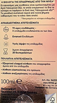 Nivea Hydra Skin Effect Pure Hyaluron Insta Hydration Mask 100ml