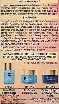Nivea Hydra Skin Effect Pure Hyaluron Insta Hydration Mask 100ml