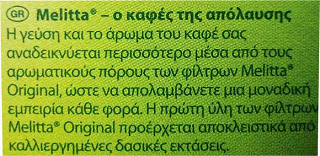 Melitta Φίλτρα Καφέ 1Χ4 80Τεμ