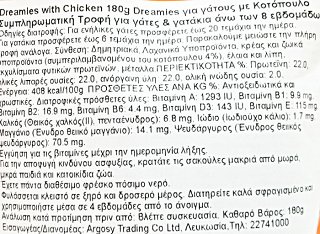 Dreamies Με Κοτόπουλο Mega Pack 180g