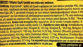 Pedigree Mini Adult Ξηρή Τροφή Μοσχάρι Λαχανικά 1,4kg