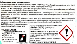Dr Beckmann Oxi Power Καθαριστικό Λεκέδων 400g