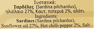 Geisha Sardines Spicy In Vegetable Oil 125g