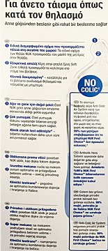 Nuk First Choice Μπιμπερό 300ml 6-18 M 1Τεμ