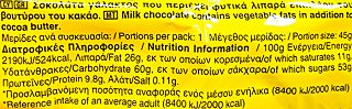 M&Ms Peanut 45g