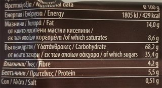 Corny Big Dark Chocolate Cookies Cereal Bar 50g