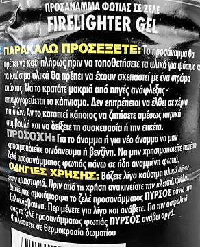 Πυρσός Προσανάμα Φωτιάς Σε Ζελέ 1L