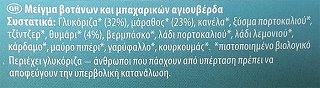 Yogi Tea Organic Throat Comfort 17Τεμ