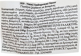Storck Nimm2 Smile Gummi Sour Ζελεδάκια Με Βιταμίνες 100g