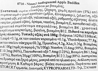 Storck Nimm2 Smile Gummi Apple Buddies Ζελεδάκια Με Βιταμίνες 90g