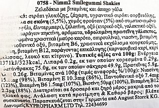 Storck Nimm2 Smile Gummi Shakies Ζελεδάκια Με Βιταμίνες & Άπαχο Γάλα 90g