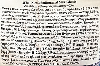 Storck Nimm2 Smile Gummi Milk Ghosts Ζελεδάκια Με Βιταμίνες & Άπαχο Γάλα 90g