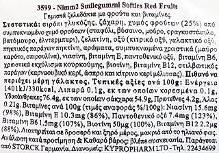 Storck Nimm2 Smile Gummi Softies Red Fruits Ζελεδάκια Με Βιταμίνες 90g