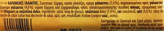 Werthers Original Creamy Candies 50g