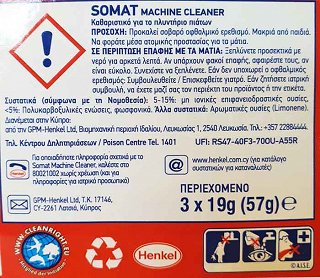 Somat Machine Cleaner Καθαριστικό Για Πλυντήριο Πιάτων 3Τεμ