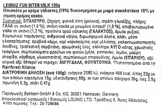 Leibniz Fun Bites Μπισκότα Με Κρέμα Γάλακτος 100g