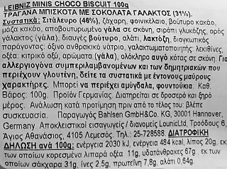 Leibniz Minis Μπισκότα Με Σοκολάτα Γάλακτος 100g