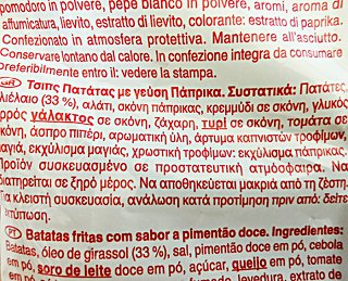 Lorenz Crunchips Πάπρικα 100g