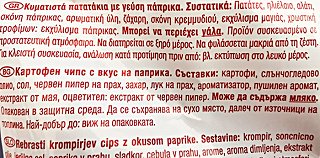 Lorenz Crunchips Xcut Πάπρικα Χωρίς Γλουτένη 130g