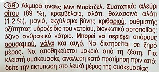 Lorenz Saltletts Μπρέτζελ Αλατισμένα 150g