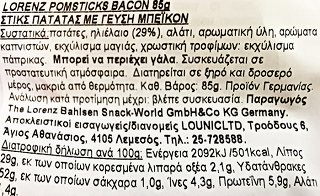 Lorenz Pom Sticks Bacon Χωρίς Γλουτένη 85g