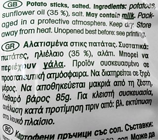 Lorenz Pom Sticks Αλάτι Χωρίς Γλουτένη 85g