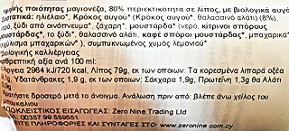Byodo Μαγιονέζα Από Βιολογικά Αυγά 250ml